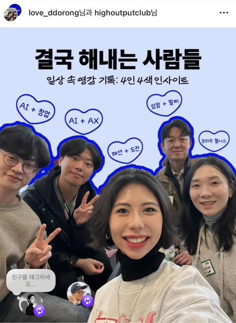 하이아웃풋클럽, 나만의 웰니스를 완성하는 핵심 시스템